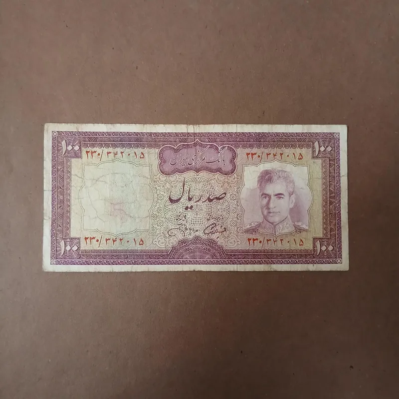 100 ریال پهلوی zb017