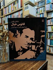 فانوس