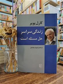 زندگی
