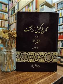 تاریخ