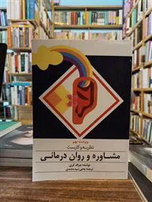 نظریه