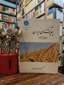 چینه