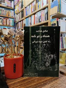 هشتاد