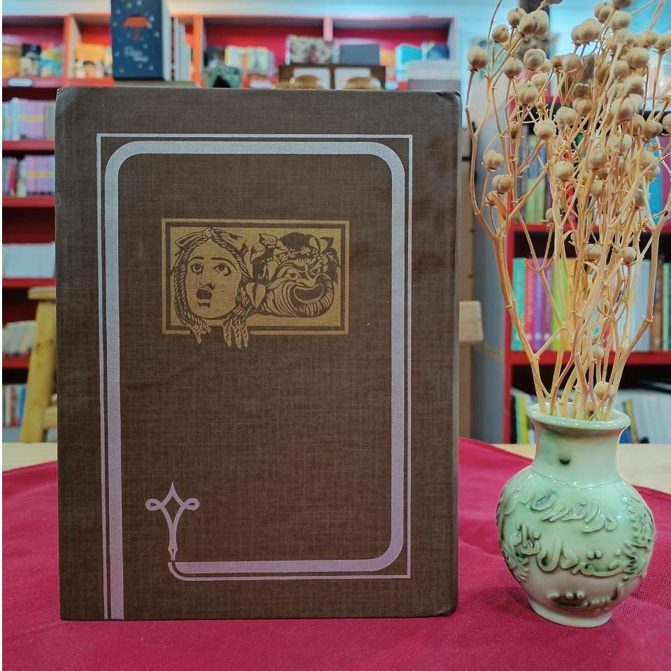 تاریخ تئاتر جهان / (جلد دوم) اسکار گ. براکت