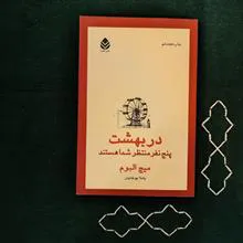 در