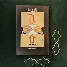 ازیها