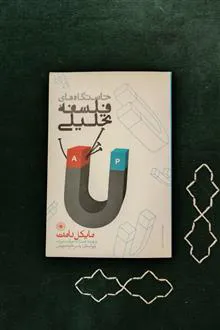 خاستگاه