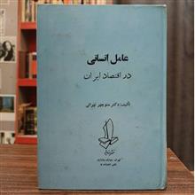 عامل