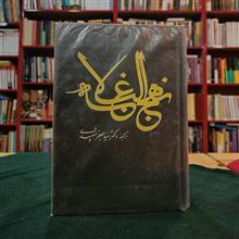 نهج