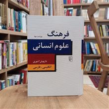 فرهنگ