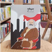 سرمایه