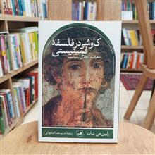 کاوشی