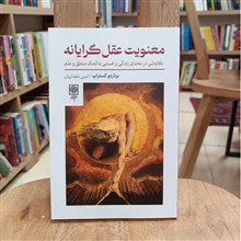 معنویت