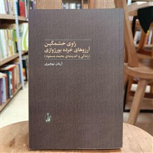 راوی