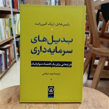 بدیلهای