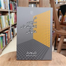 در