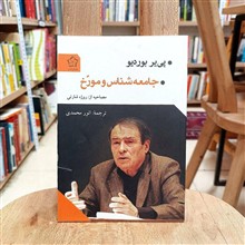 جامعه