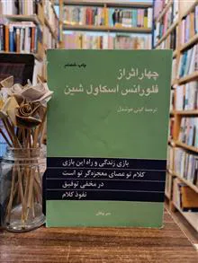 چهار
