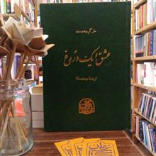عشق