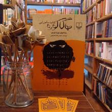 هاکاگوره