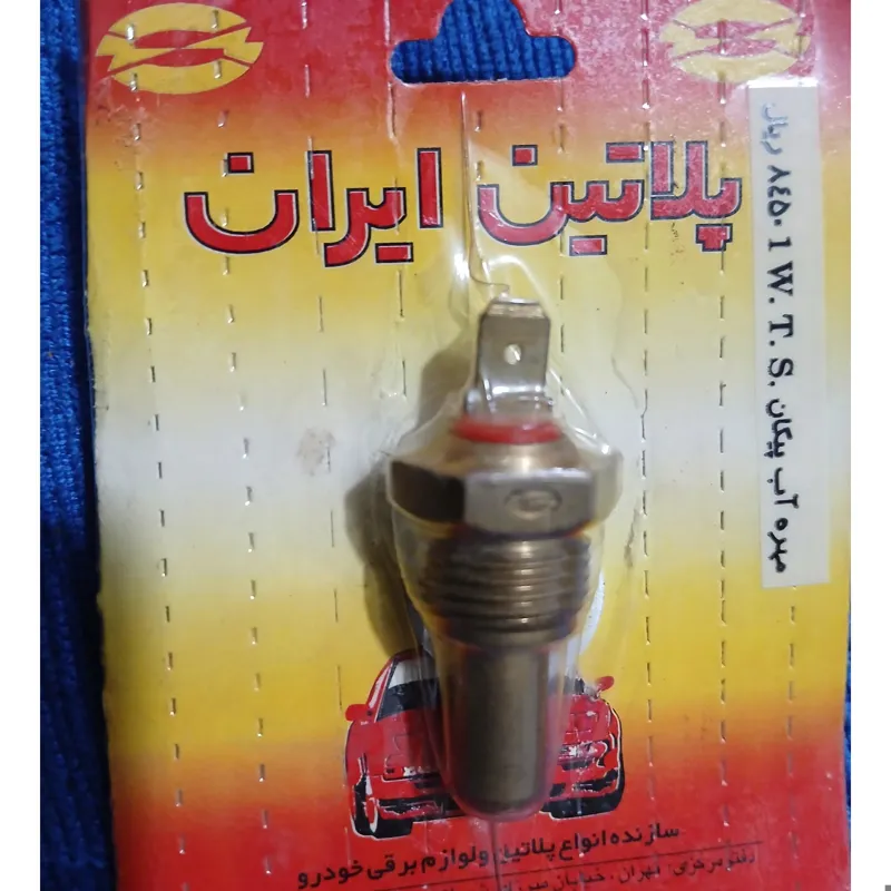 فشنگی آب تک فیش پیکان قدیمی