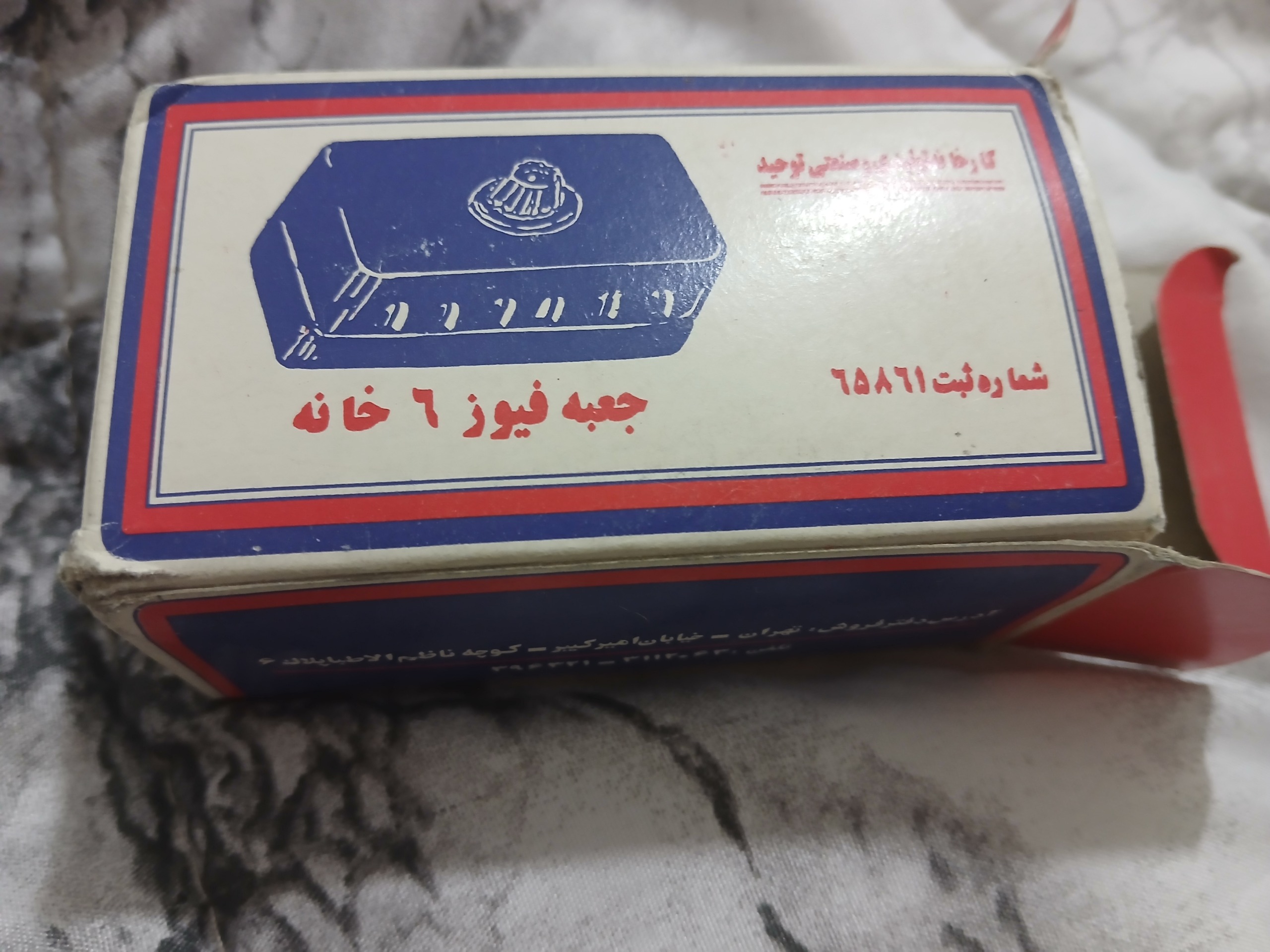 جعبه فیوز پیکان مدل پایین آکبند