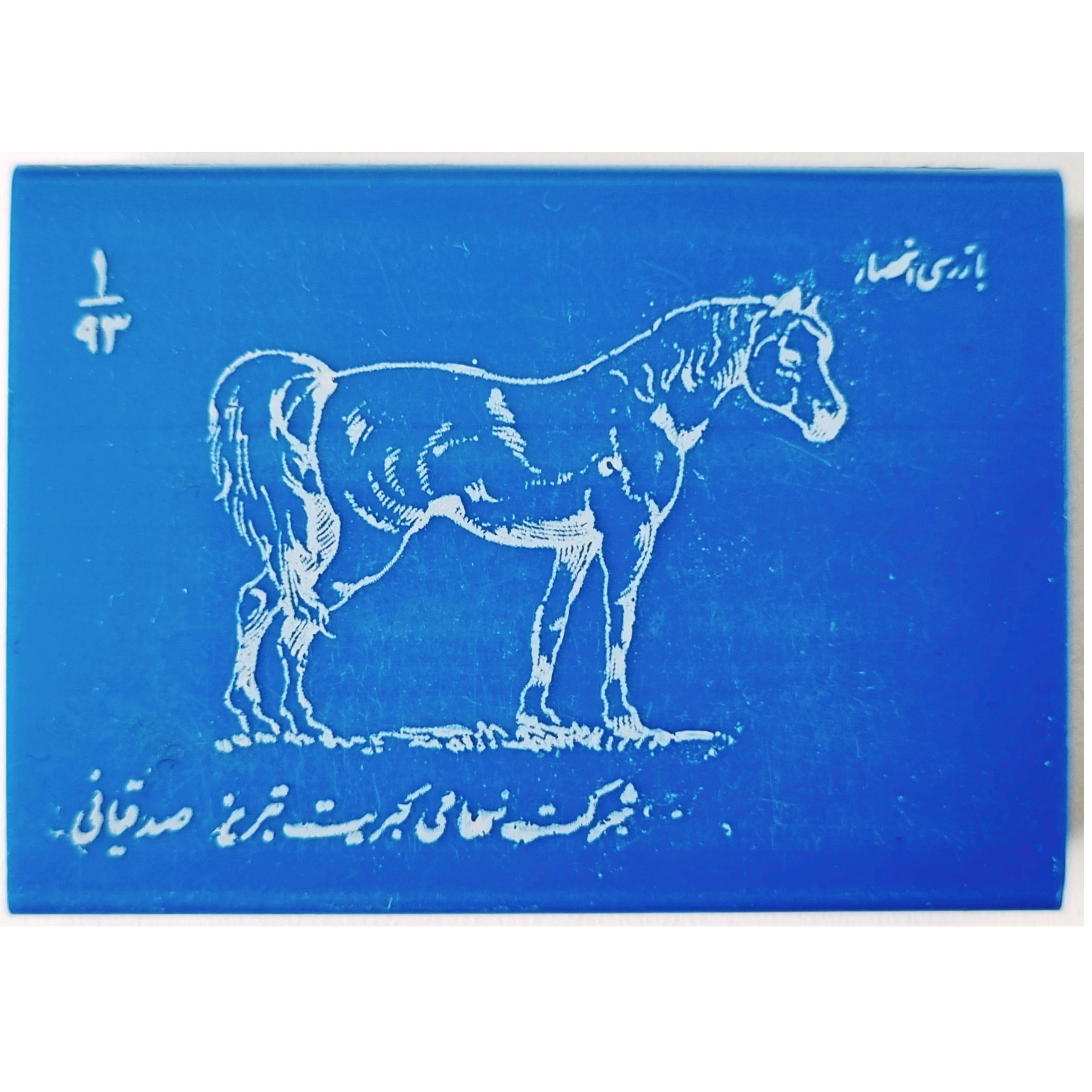 پلاستیکی طرح سفید صدقیانی