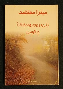 پلی