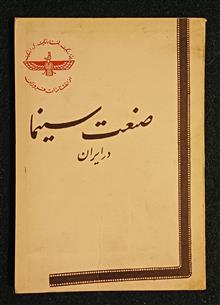 صنعت