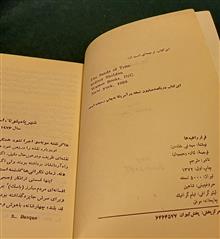 فرار