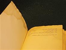 مردیکه
