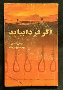 اگر