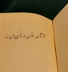 اگر