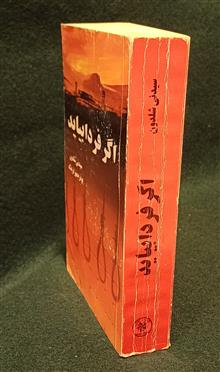 اگر