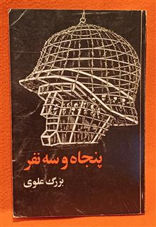 پنجاه