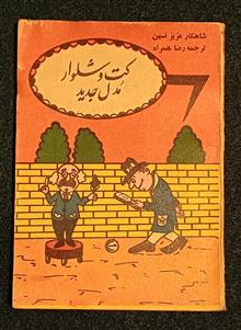 کت