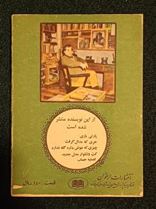خری