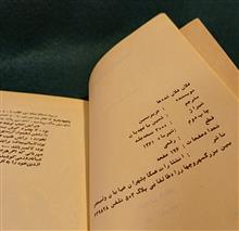 فلان