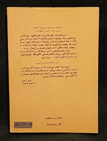 فلان