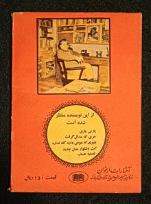 پارتی