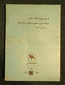 گوسفندی