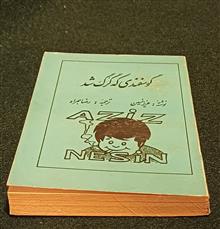 گوسفندی