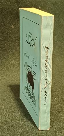 گوسفندی