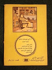 چیزی