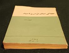 جهانی
