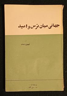جهانی
