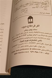 اگر