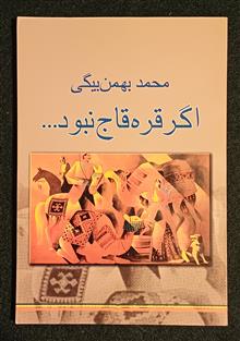 اگر