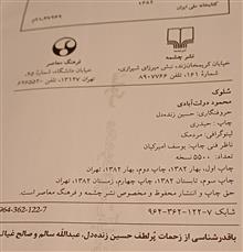 سلوک