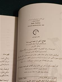 کلاغ